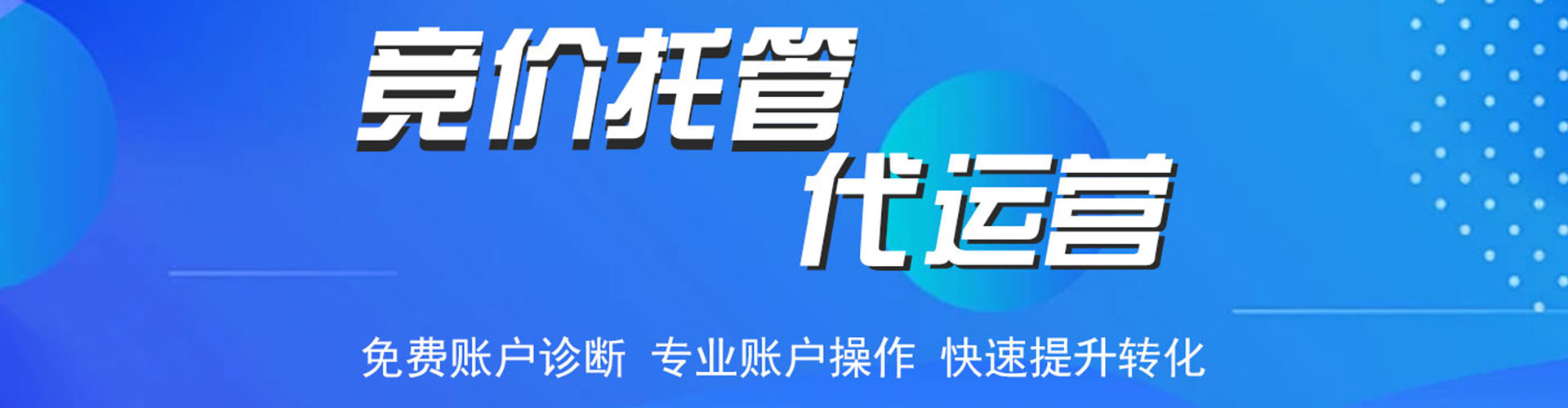 潮安百度推广托管
